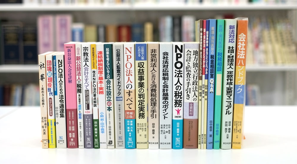 事務所の様子3-田中義幸公認会計士事務所